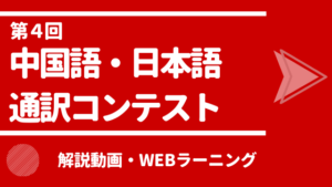 明海大学外国語学部中国語学科 Meikai Chinese Com